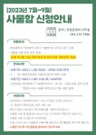 대전광역시 한밭도서관