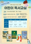 대전광역시 한밭도서관