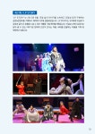 대전광역시 대전시립연정국악원