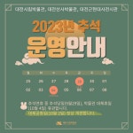 대전광역시 대전선사박물관
