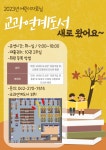 대전광역시 한밭도서관