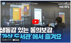 대전광역시 한밭도서관