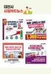 대전광역시 여성가족원