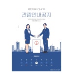 대전광역시 대전곤충생태관