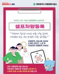 대전광역시 차량등록사업소