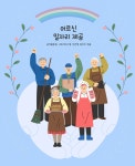 고령친화도시, 대전시가 나아갈 방향은? | 대전광역시청