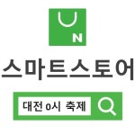 대전에서 우리는 반값습니다 | 대전광역시청
