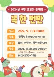 대전광역시 한밭도서관