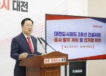 대전 도시철도 2호선 트램 9월 첫 공사 발주! 정거장 45곳 최초 공개 | 대전광역시청