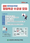 대전광역시 여성가족원