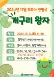 대전광역시 한밭도서관