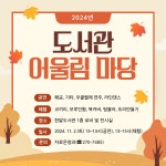대전광역시 한밭도서관