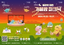 대전시립미술관
