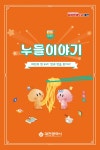 대전광역시 월간 대전이즈유