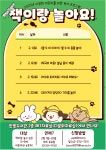대전광역시 한밭도서관