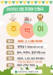 대전광역시 한밭도서관