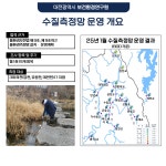 환경분야 | 대전광역시 보건환경연구원
