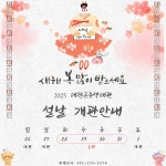 대전광역시 대전곤충생태관