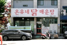 대전광역시 월간일류도시대전