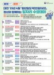대전고용센터 4월 일자리수요데이 | 대전광역시청