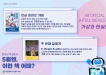 대전광역시 한밭도서관