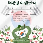 대전광역시 대전곤충생태관