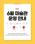 대전시립미술관