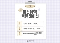 대전광역시 한밭도서관