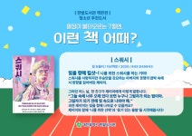 대전광역시 한밭도서관