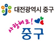 대전 중구 대흥동, New 빌리지 하게 화~악 바뀝니다! | 대전광역시청