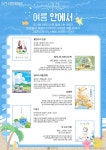대전광역시 한밭도서관