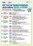 대전고용센터 4월 일자리수요데이 | 대전광역시청