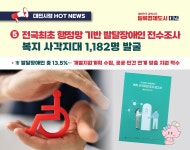 핫뉴스 | 대전광역시청