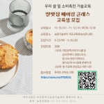 대전광역시 농업기술센터