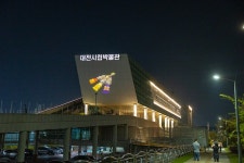 대전광역시 월간 대전이즈유
