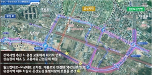 유성IC-장대교차로-구암교네거리-구암역삼거리 일원 교통 개선! | 대전광역시청
