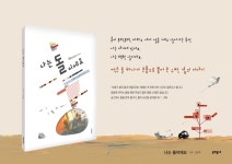 대전광역시 한밭도서관