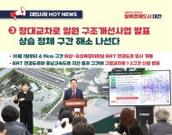 핫뉴스 | 대전광역시청