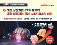 핫뉴스 | 대전광역시청