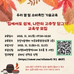 대전광역시 농업기술센터