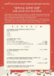 대전광역시 대전시립연정국악원