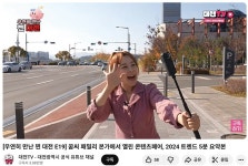 대전광역시 월간 대전이즈유