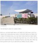 대전시립미술관