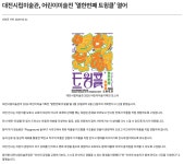 대전시립미술관