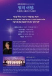 대전광역시 대전시립연정국악원