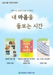 대전광역시 한밭도서관