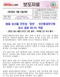 보도자료 | 대전광역시 보건환경연구원