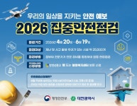 대전광역시 오정농수산물 도매시장관리사업소