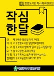 대전광역시 한밭도서관