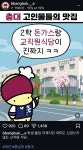 대전광역시 월간 대전이즈유